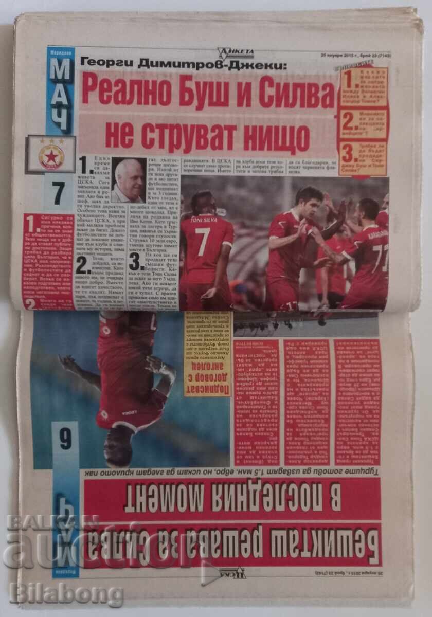 Livrarea Pagini de ziare sportive cu info despre CSKA, 2012-2016 Livrarea Pagini de ziare sportive cu info despre CSKA, 2012-2016