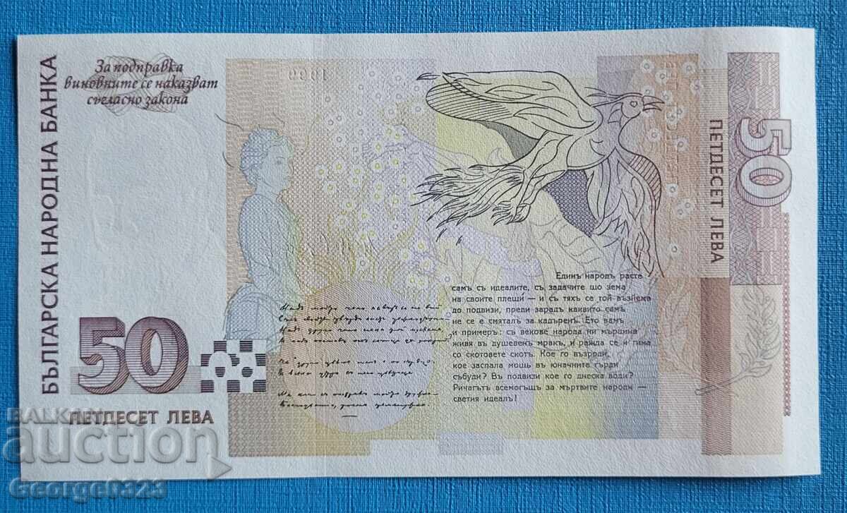 България 1999 50 лева UNC с цена 50.00 лв. | € 25.56 България 1999 50 лева UNC с цена 50.00 лв. | € 25.56