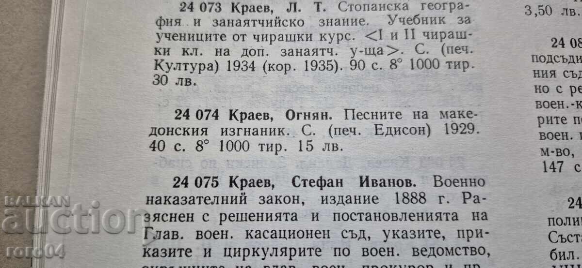 CÂNTECELE EXILATULUI MACEDONEAN - OGNJAN KRAEV - RRR - 7