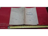 THE SONGS OF THE MACEDONIAN EXILE - OGNJAN KRAEV - RRR