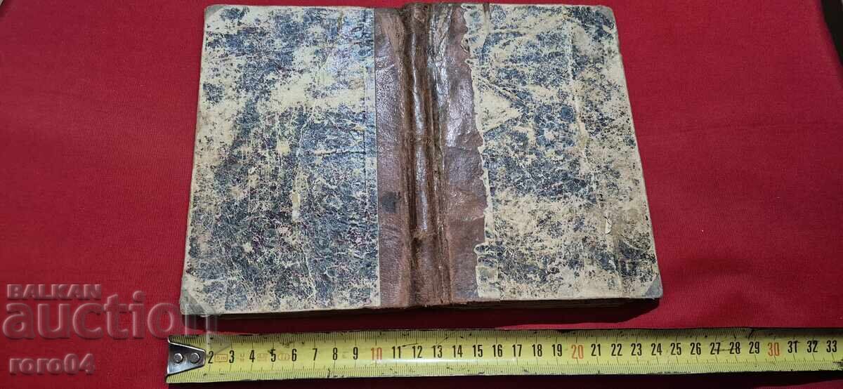 ЕДИН ОГЛЕД ПО ЕТНОГРАФИЯТА НА МАКЕДОНИЯ - СП. ГУЛАБЧЕВ - RRR - 6 ЕДИН ОГЛЕД ПО ЕТНОГРАФИЯТА НА МАКЕДОНИЯ - СП. ГУЛАБЧЕВ - RRR - 6