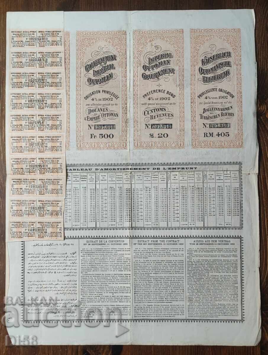 Παλαιό Οθωμανικό Ομόλογο 1902–1903 με τιμή € 94.59 | 185.00 BGN