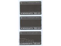 Βουλγαρία - Φωνοκάρτες 1988, 1989, 1990 από 150 ταξιδιωτικές μονάδες