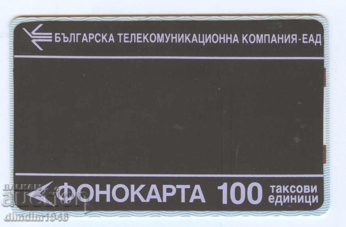 България - Фонокарта 1991г.от 100 таксови единици България - Фонокарта 1991г.от 100 таксови единици