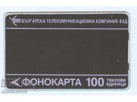България - Фонокарта 1991г.от 100 таксови единици