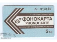 България - Фонокарта 1988г.от "5 лева" с контролен номер