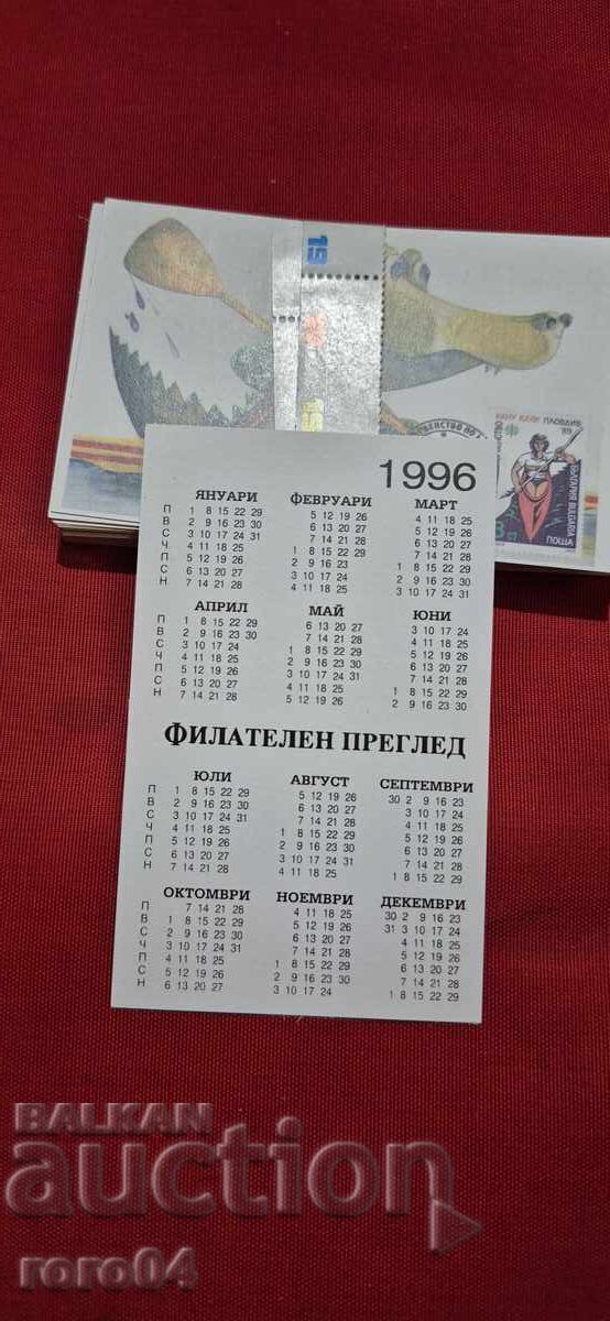 КАЛЕНДАРЧЕ - ФИЛАТЕЛЕН ПРЕГЛЕД - 1996 г. - 6 КАЛЕНДАРЧЕ - ФИЛАТЕЛЕН ПРЕГЛЕД - 1996 г. - 6