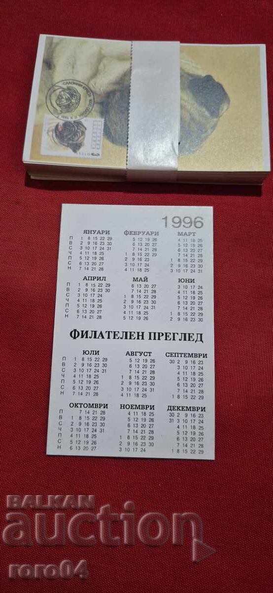 КАЛЕНДАРЧЕ - ФИЛАТЕЛЕН ПРЕГЛЕД - 1996 г. - 6 КАЛЕНДАРЧЕ - ФИЛАТЕЛЕН ПРЕГЛЕД - 1996 г. - 6
