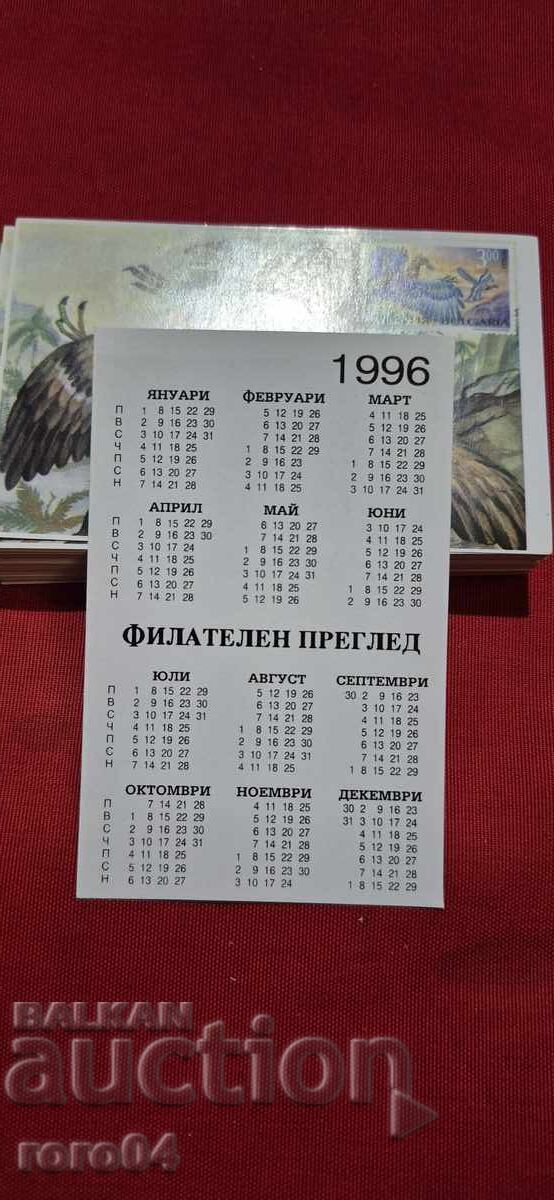 КАЛЕНДАРЧЕ - ФИЛАТЕЛЕН ПРЕГЛЕД - 1996 г. - 6 КАЛЕНДАРЧЕ - ФИЛАТЕЛЕН ПРЕГЛЕД - 1996 г. - 6