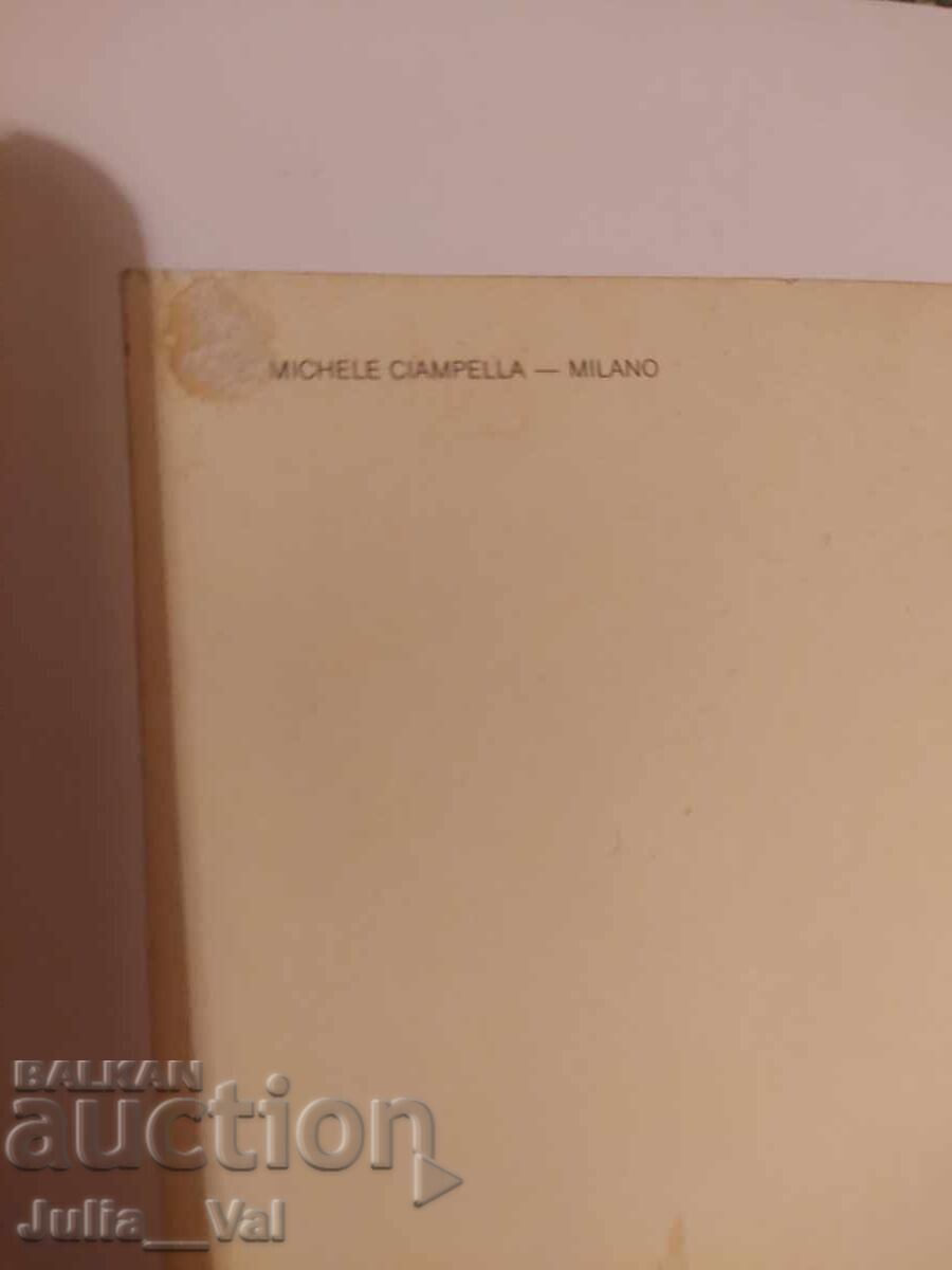 Аукцион ФК Милан - 79'80 голяма картичка - Michele Ciampella Аукцион ФК Милан - 79'80 голяма картичка - Michele Ciampella