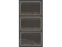 Βουλγαρία - Φωνοκάρτες 1991 από "200 φορολογικές μονάδες"