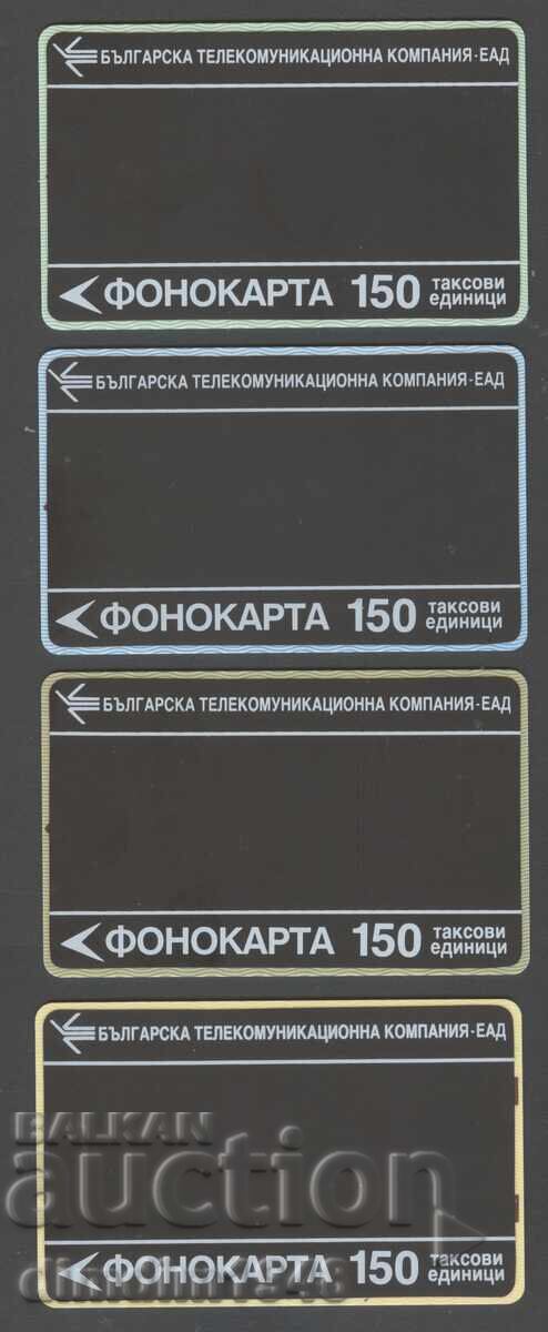 България - Фонокарти 1991г.от "150 таксови единици" България - Фонокарти 1991г.от "150 таксови единици"