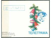 България - "Новогодишна" телеграма образец 1002
