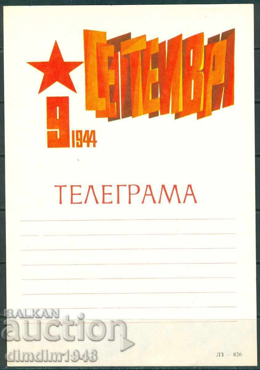 България - "Пропагандна" телеграма образец 826 България - "Пропагандна" телеграма образец 826