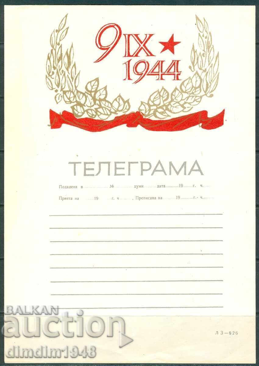 България - "Пропагандна" телеграма образец 826 България - "Пропагандна" телеграма образец 826