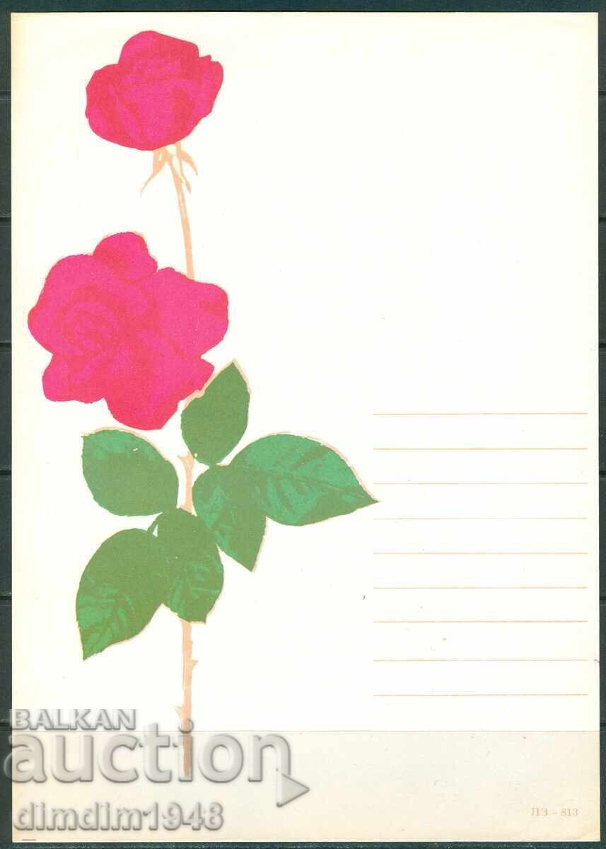 България - "Поздравителна" телеграма образец 813 България - "Поздравителна" телеграма образец 813