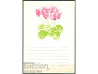 Βουλγαρία - "Ευχετήρια" τηλεγράφημα δείγμα 817