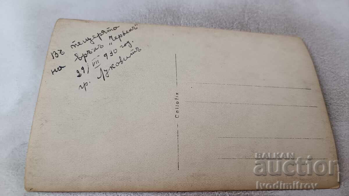 Fotografie Lukovit Tineri și tinere în peștera vârfului Cherven cu preț 4.65 BGN | € 2.38 Fotografie Lukovit Tineri și tinere în peștera vârfului Cherven cu preț 4.65 BGN | € 2.38