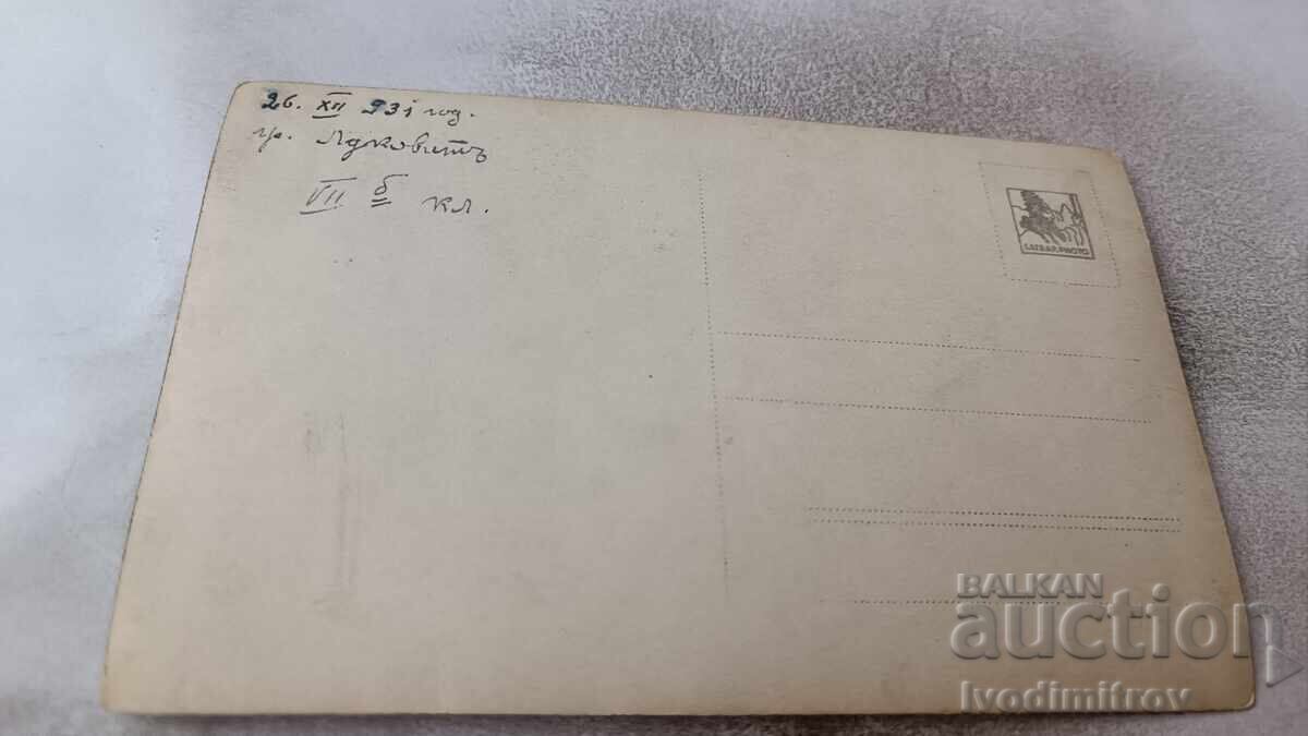 Φωτογραφία Λουκοβίτ uchenitsi της VII β τάξης με τον δάσκαλό τους 1931 με τιμή 2.45 BGN | € 1.25 Φωτογραφία Λουκοβίτ uchenitsi της VII β τάξης με τον δάσκαλό τους 1931 με τιμή 2.45 BGN | € 1.25