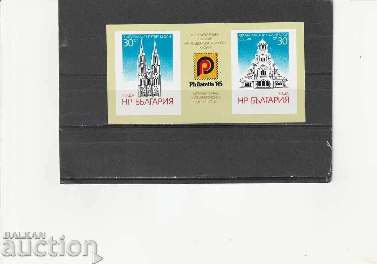 България 1985 г ПАН.ПОЩ.МАРКА КЬОЛН бл. БК№3456 чист България 1985 г ПАН.ПОЩ.МАРКА КЬОЛН бл. БК№3456 чист