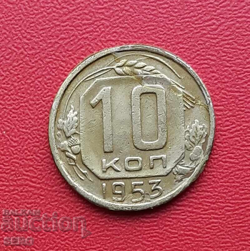Rusia-URSS-10 copeici 1953 Rusia-URSS-10 copeici 1953