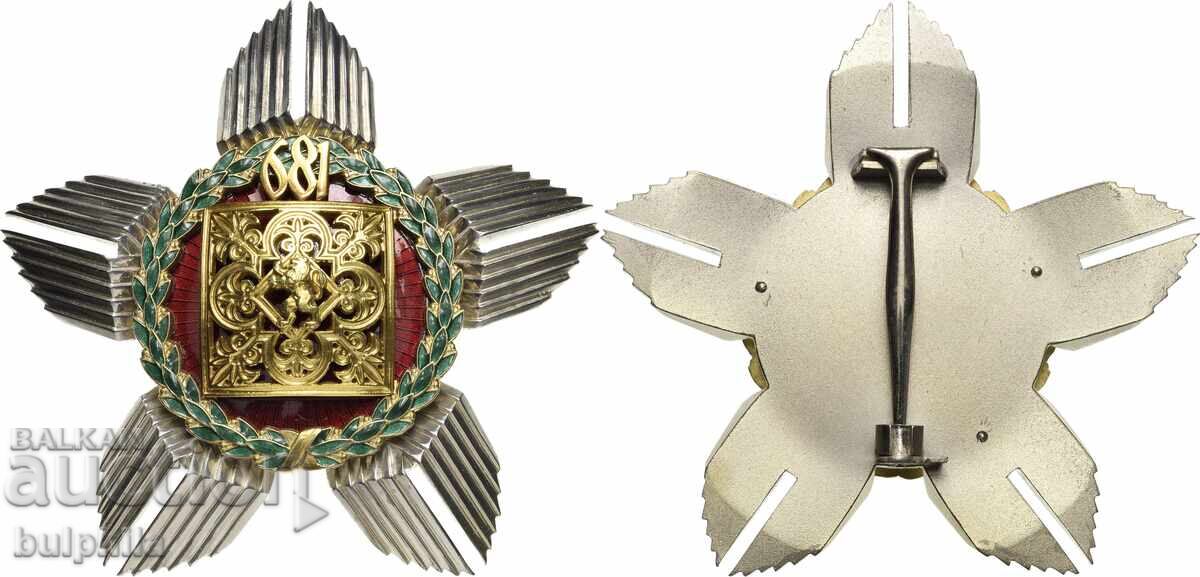 Τάγμα 13ου αιώνα Βουλγαρίας. Και αστέρι για το τάγμα με τιμή 5000.00 BGN | € 2556.46 Τάγμα 13ου αιώνα Βουλγαρίας. Και αστέρι για το τάγμα με τιμή 5000.00 BGN | € 2556.46