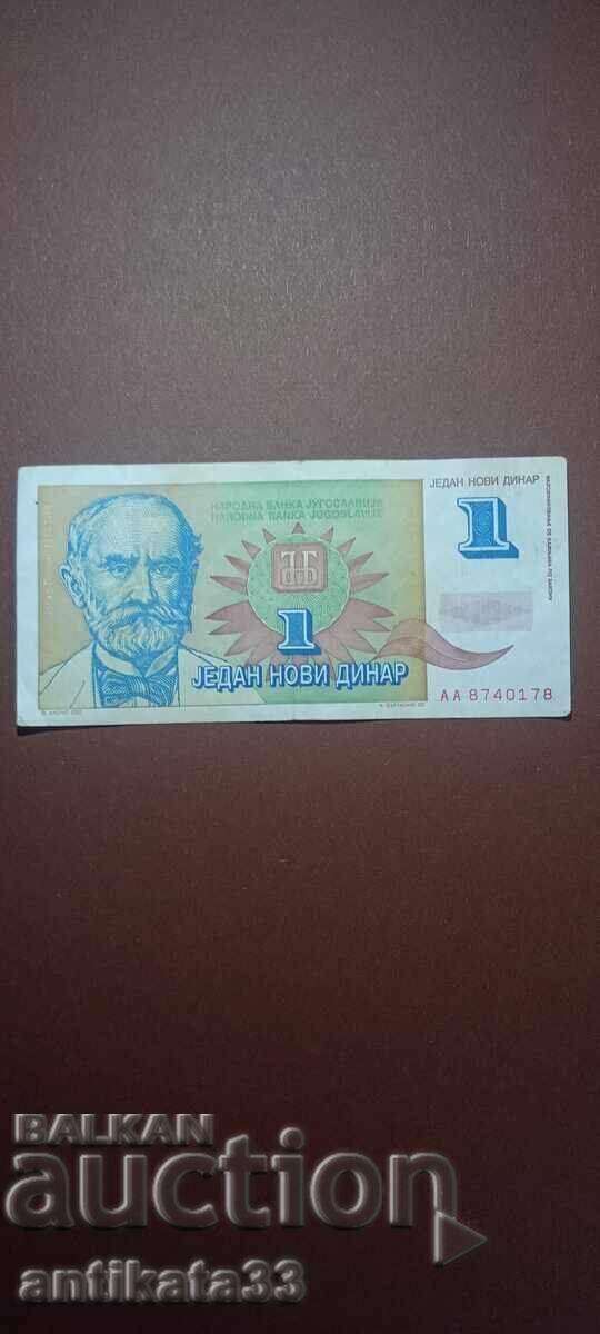 1 Macedonian Denar 1994 RARE AA series