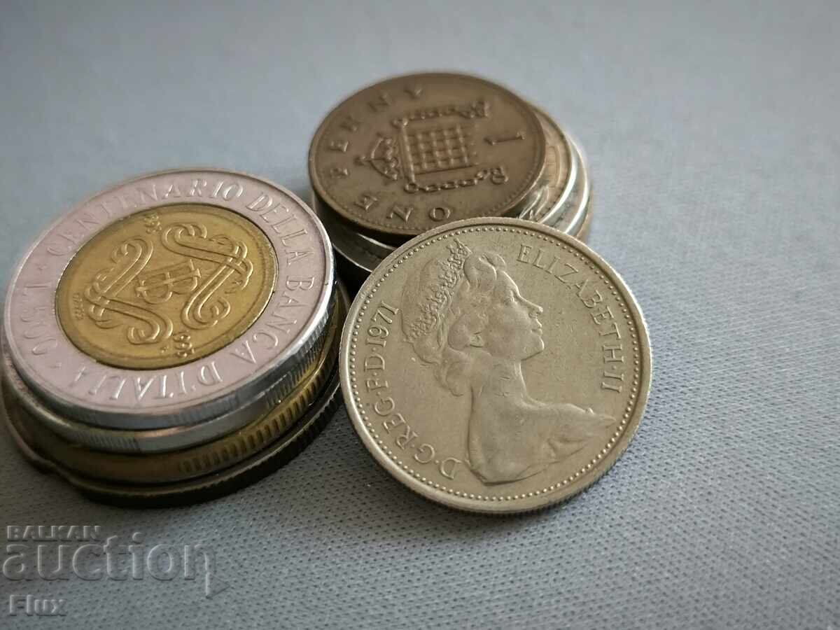 Монета - Великобритания - 5 пенса | 1971г. с цена 2.00 лв. | € 1.02 Монета - Великобритания - 5 пенса | 1971г. с цена 2.00 лв. | € 1.02