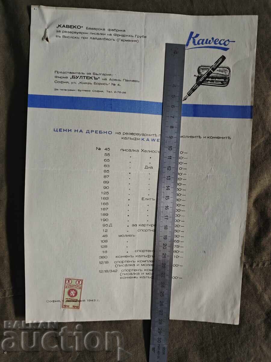 Ценоразпис 1943 Kaweco Ценоразпис 1943 Kaweco