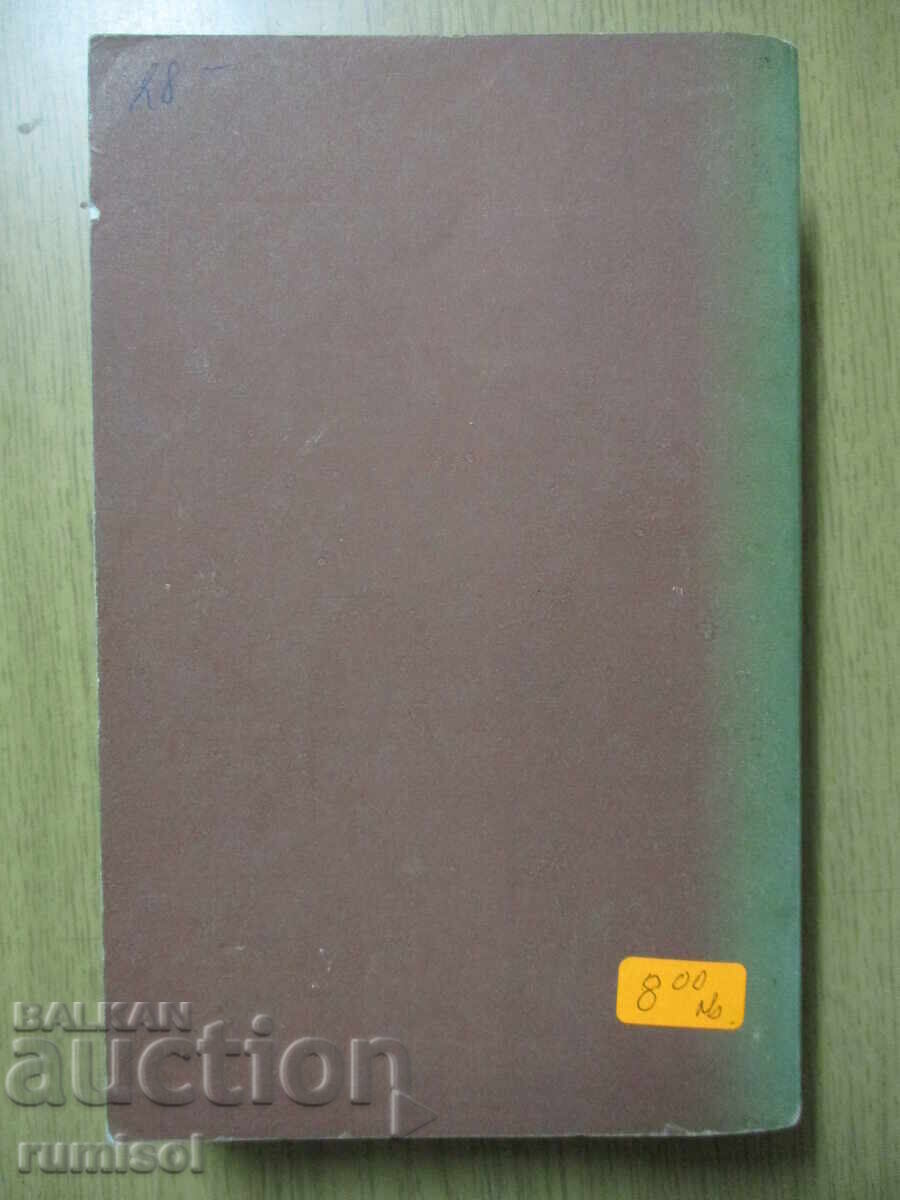 Ръководство за решаване на задачи по математика - К Петров - 5 Ръководство за решаване на задачи по математика - К Петров - 5