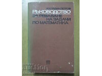 Guide to Solving Math Problems - K. Petrov