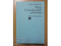 Introduction to Biophysical Chemistry - Ivan Panayotov