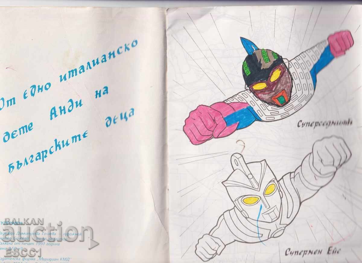 Аукцион книга Живот в небето от Станислав Стратиев Аукцион книга Живот в небето от Станислав Стратиев