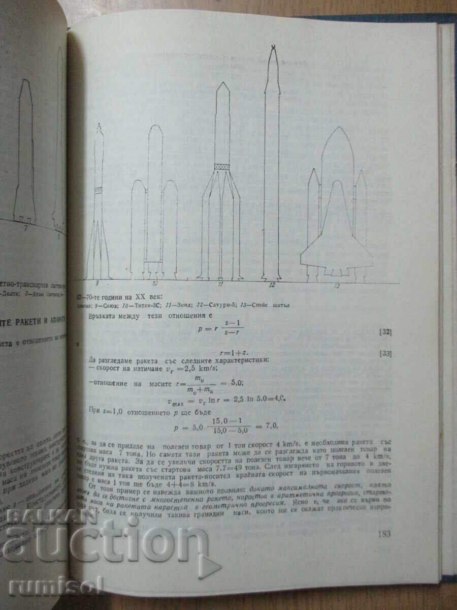 Livrarea Introducere în tehnica rachetelor și a cosmosului - Vladimir Mihailov