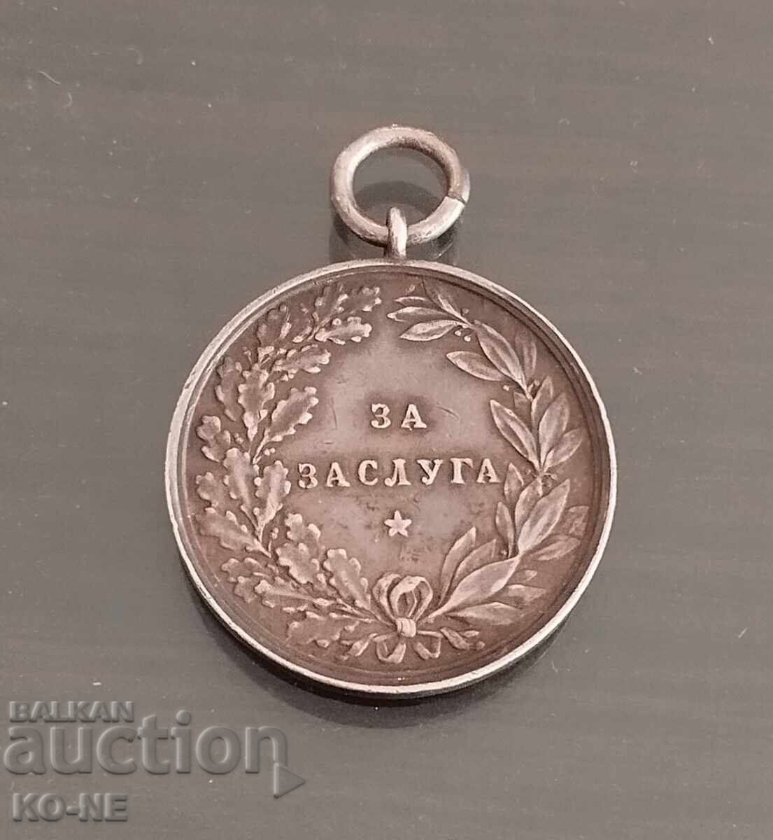 Regatul Bulgariei medalie Pentru Merit Țarul Ferdinand argint cu preț 100.00 BGN | € 51.13 Regatul Bulgariei medalie Pentru Merit Țarul Ferdinand argint cu preț 100.00 BGN | € 51.13