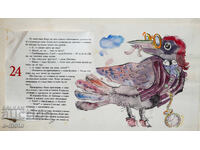 Картина акварел илюстрация детска книга приказки