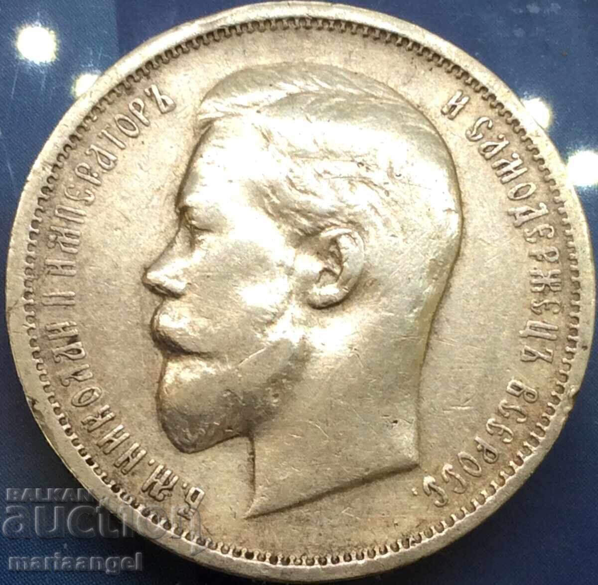 Русия 50 копейки 1911 ЭБ Николай II сребро - 7 Русия 50 копейки 1911 ЭБ Николай II сребро - 7