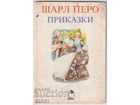 книга Приказки от Шарл Перо