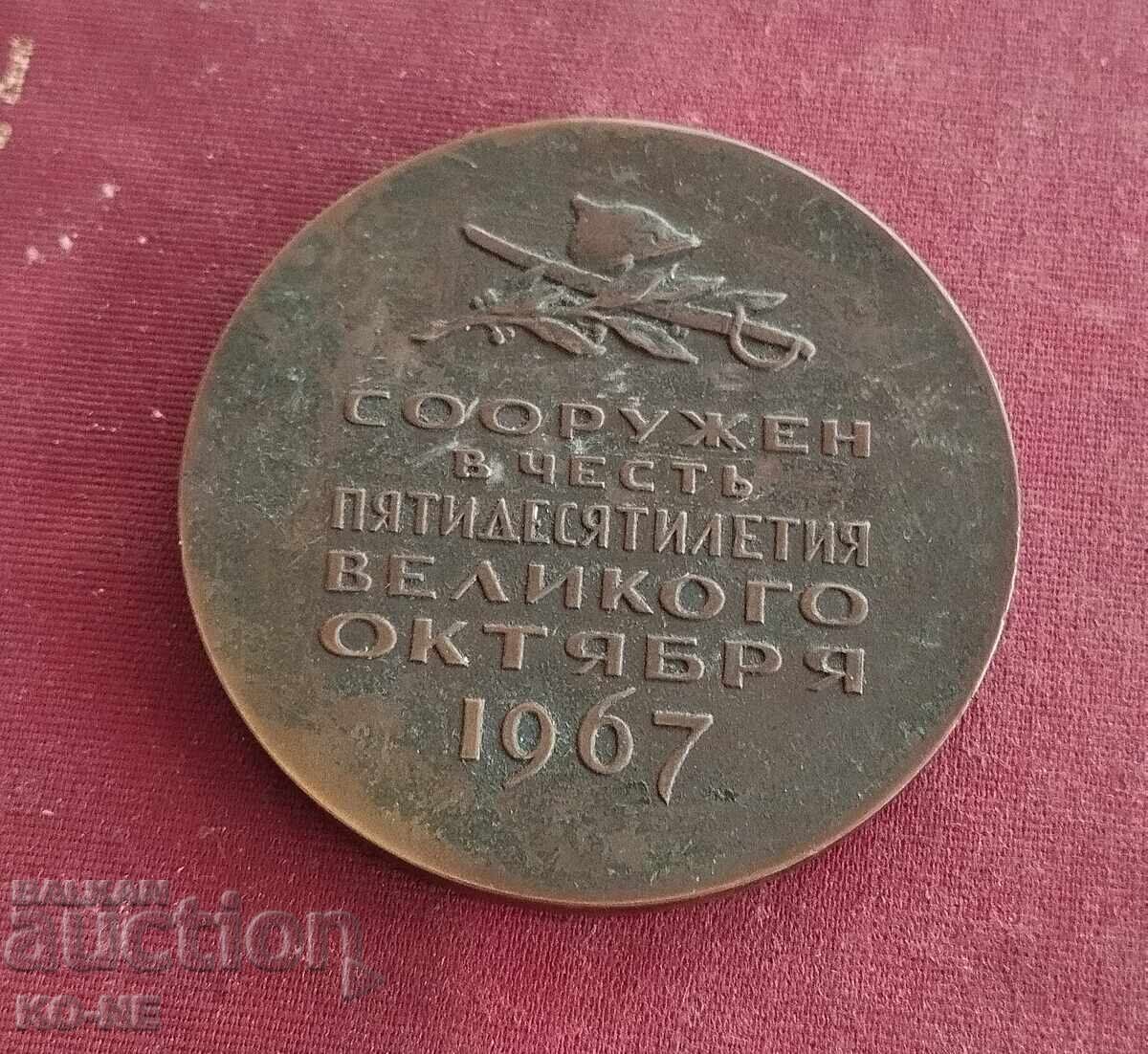 Δημοπρασία Θρυλική Τατσάνκα Δημοπρασία Θρυλική Τατσάνκα