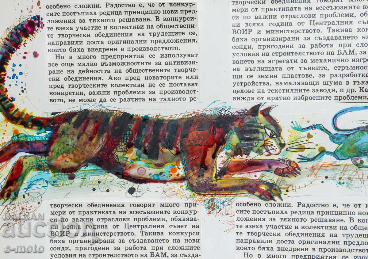 Доставка на Картина акварел илюстрация детска книга приказки Доставка на Картина акварел илюстрация детска книга приказки