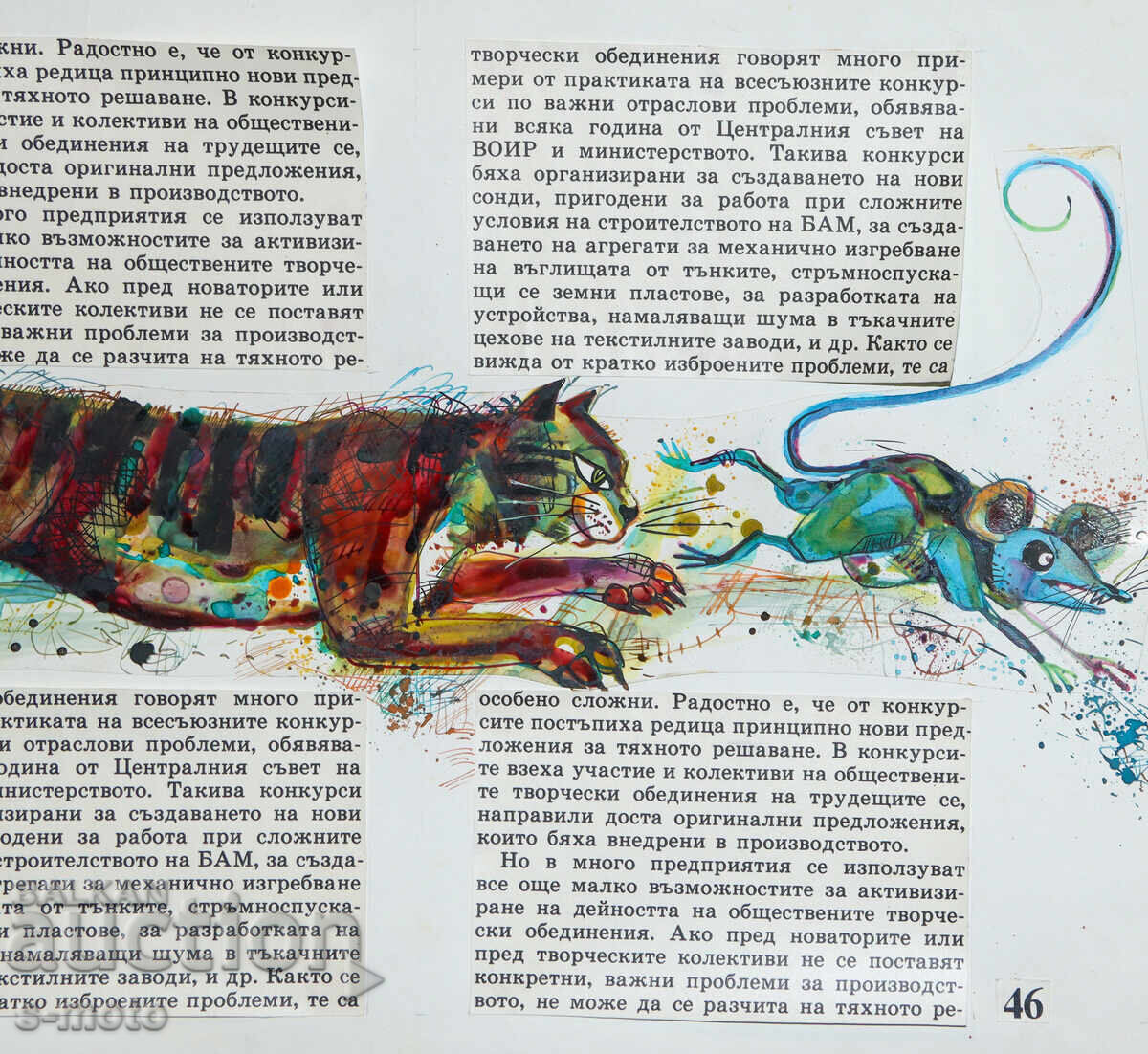 Картина акварел илюстрация детска книга приказки - 5 Картина акварел илюстрация детска книга приказки - 5