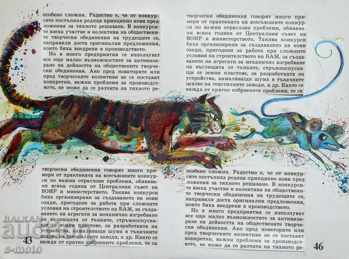 Картина акварел илюстрация детска книга приказки Картина акварел илюстрация детска книга приказки