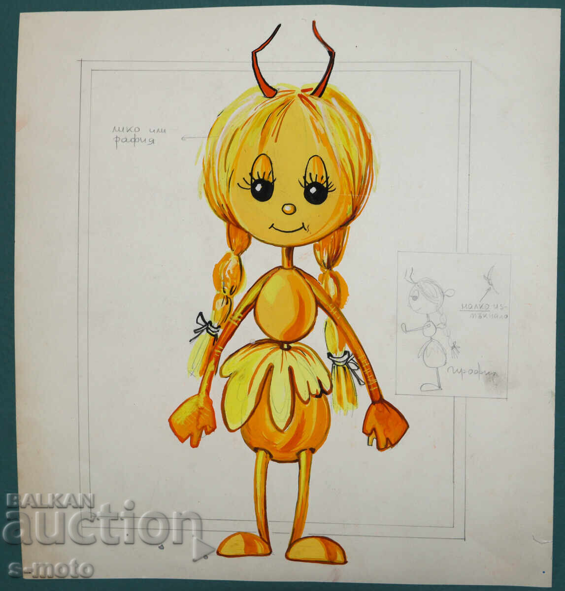 Картина сценография детски куклен театър с цена 150.00 лв. | € 76.69 Картина сценография детски куклен театър с цена 150.00 лв. | € 76.69