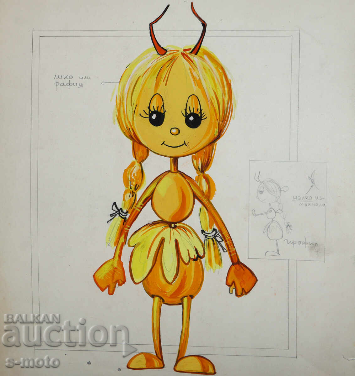 Аукцион Картина сценография детски куклен театър Аукцион Картина сценография детски куклен театър