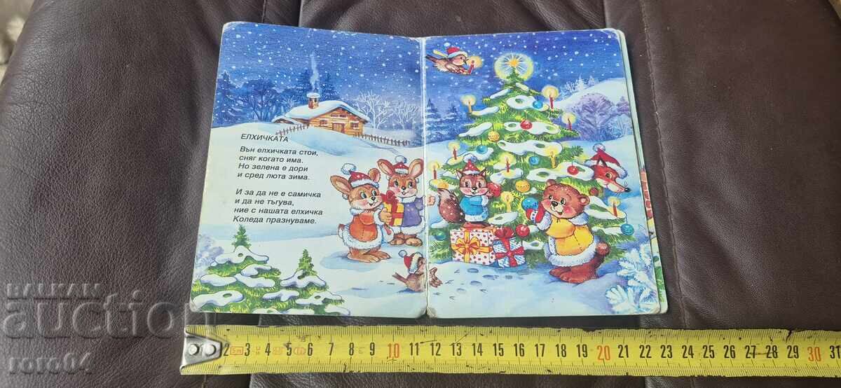 CINE-I AFARĂ? cu preț 1.11 BGN | € 0.57 CINE-I AFARĂ? cu preț 1.11 BGN | € 0.57