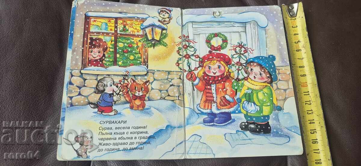 Livrarea CINE-I AFARĂ? Livrarea CINE-I AFARĂ?