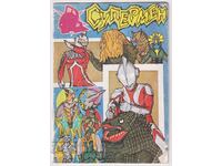 Superman - carte de colorat artist Nadejda Toșeva