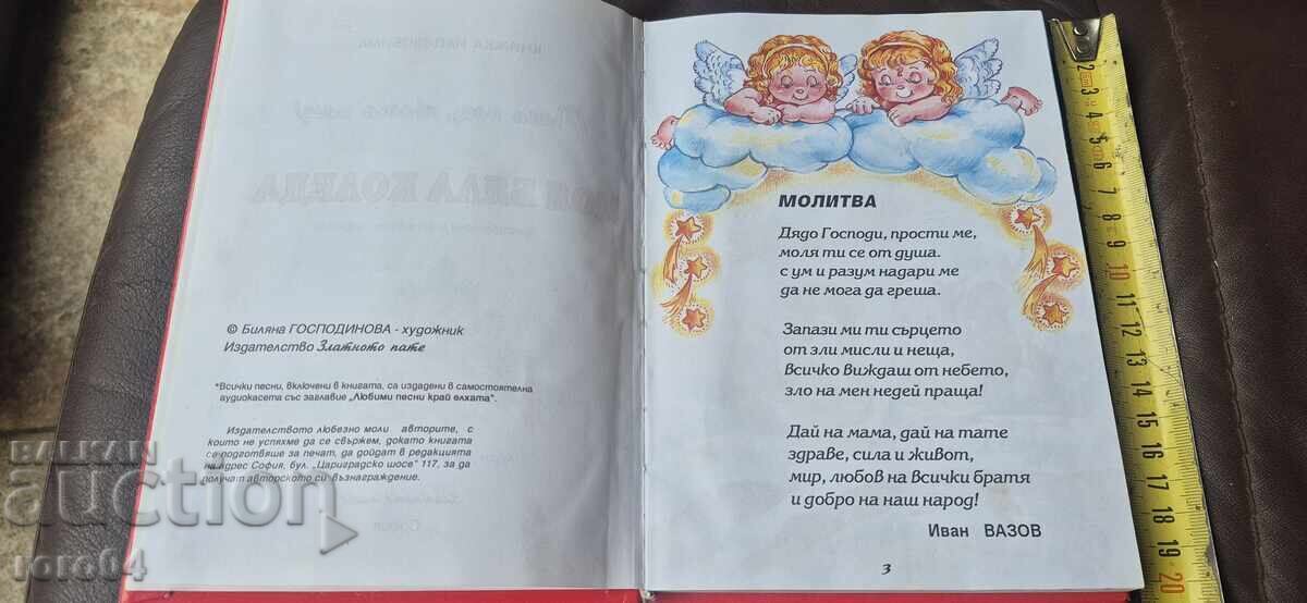 Licitație CRĂCIUNUL MEU ALB