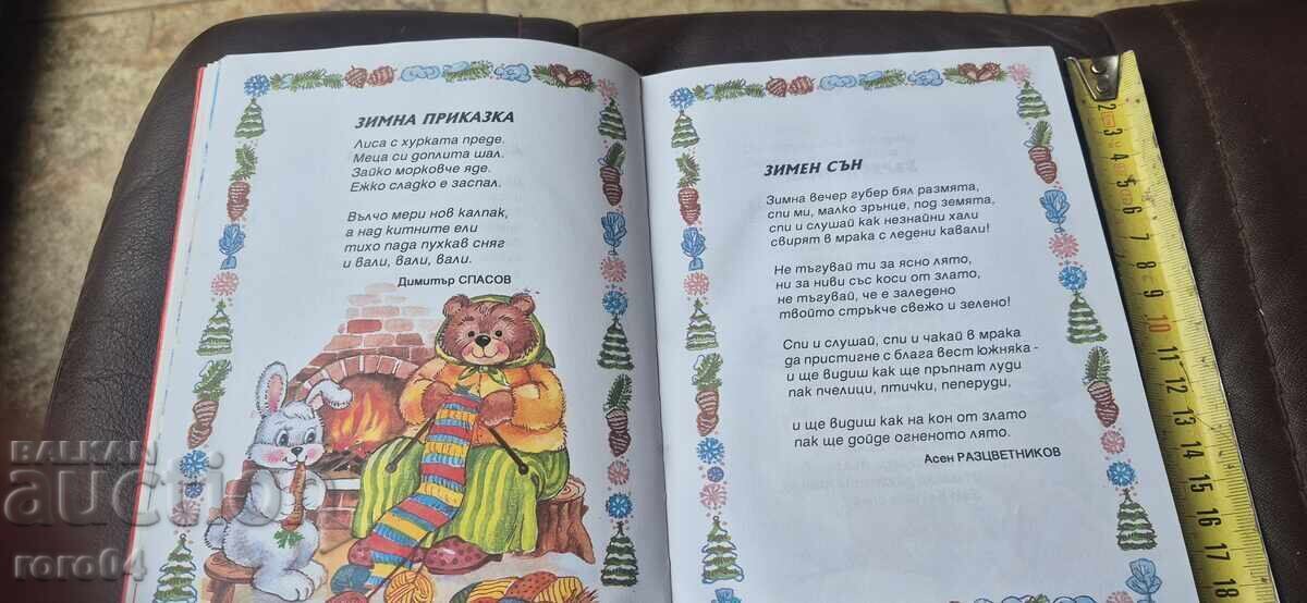 Livrarea CRĂCIUNUL MEU ALB