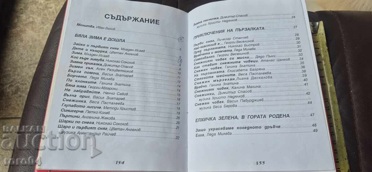 MY WHITE CHRISTMAS - 6 MY WHITE CHRISTMAS - 6